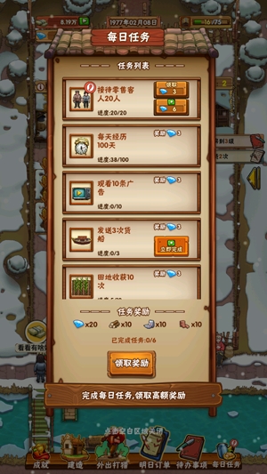 外婆的小農(nóng)院游戲破解版