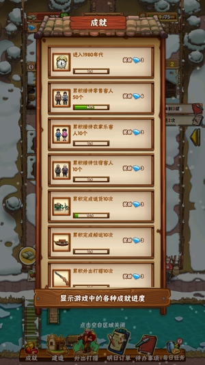 外婆的小農(nóng)院游戲破解版