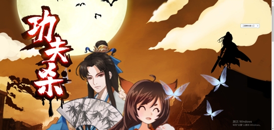 功夫殺app官方版
