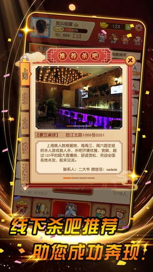 功夫殺app官方版
