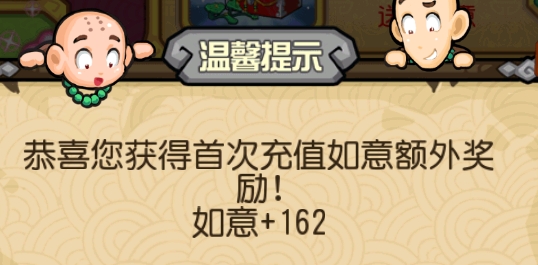 大唐好徒弟破解版