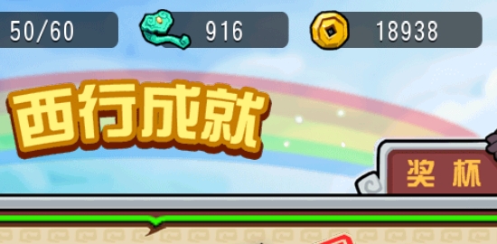 大唐好徒弟破解版