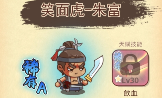 梁山英雄傳免廣告版