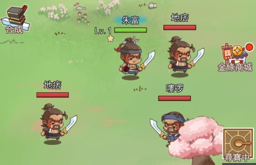 梁山英雄傳免廣告版