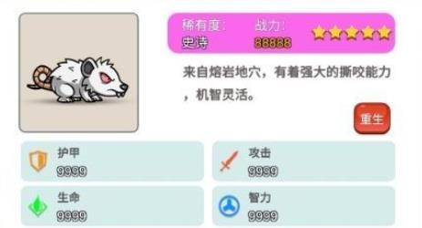勇者圣殿無限金幣鉆石版