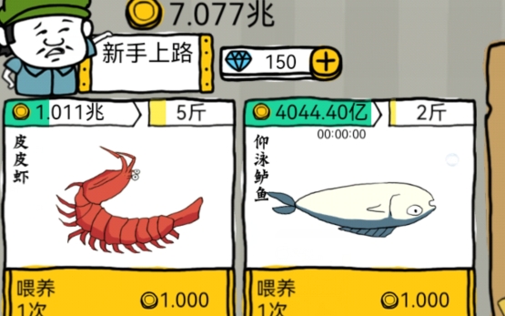 皮皮蝦傳奇無(wú)限金幣版最新版