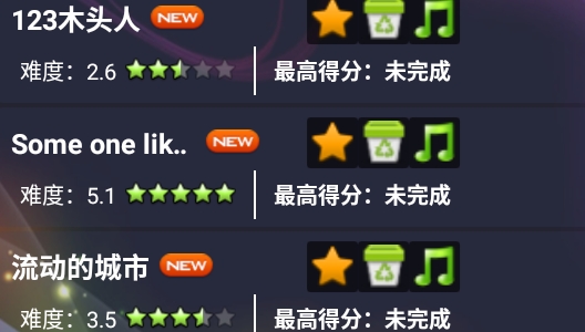 極品鋼琴官方版最新版