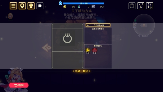 靈動騎士最新版