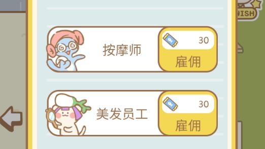 貓貓水療館破解版安卓版