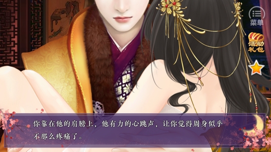 狐妖之鳳唳九霄橙光最新版