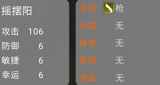 滿級搖擺陽官方版
