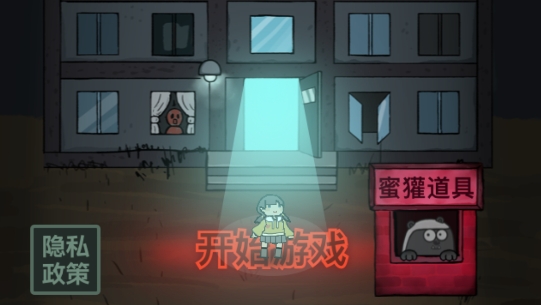 猛鬼宿舍魔改版本