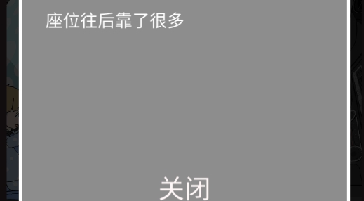 我不是備胎2破解版