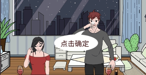 我不是備胎2破解版