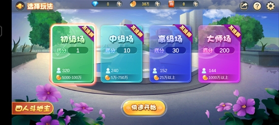 嘻嘻斗地主下載安裝