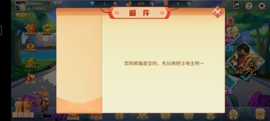 嘻嘻斗地主下載安裝