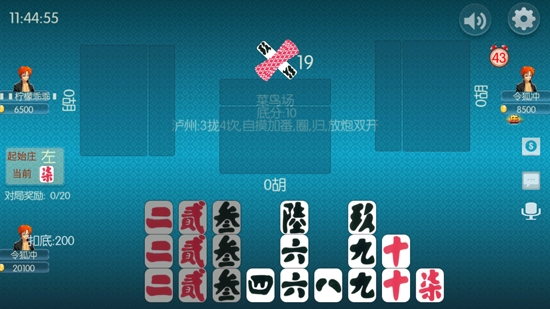 瀘州大貳免費下載安裝