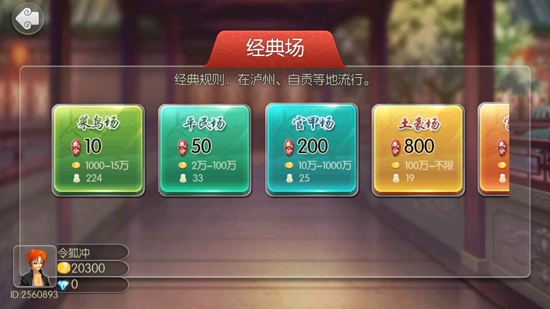 瀘州大貳免費下載安裝