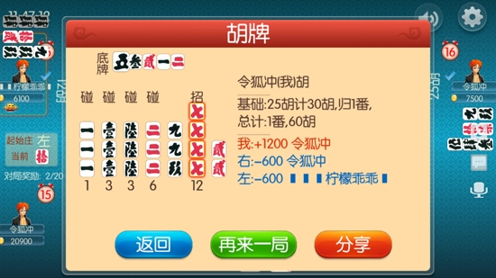 瀘州大貳免費下載安裝