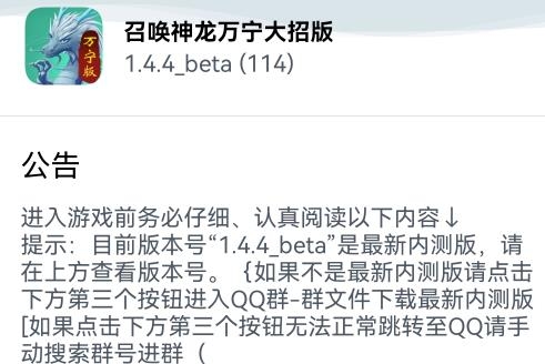 召喚神龍萬寧大招版免廣告最新版
