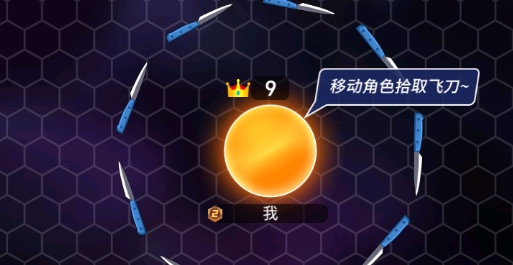 飛刀大亂斗官方版