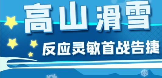 冰雪競(jìng)技賽游戲最新版