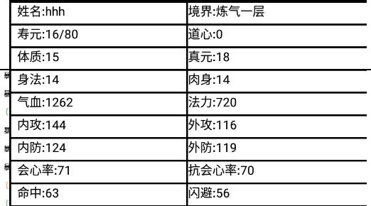 掛機(jī)修仙傳官方版