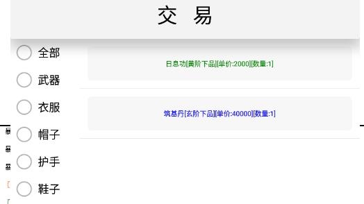 掛機(jī)修仙傳官方版