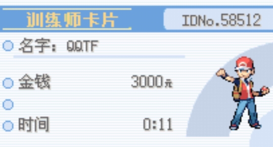 口袋妖怪龍鱗之怒Beta1.0手機(jī)版
