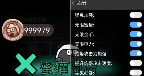 猛鬼宿舍開掛輔助器版
