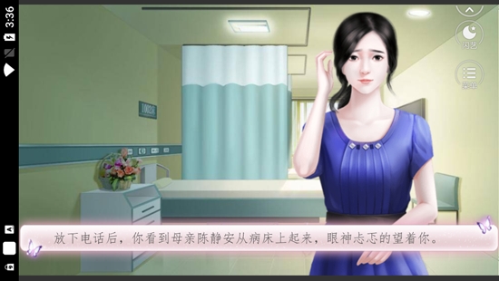 閃藝蜜星閃耀安卓版
