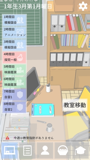 從今做老師免費購買版