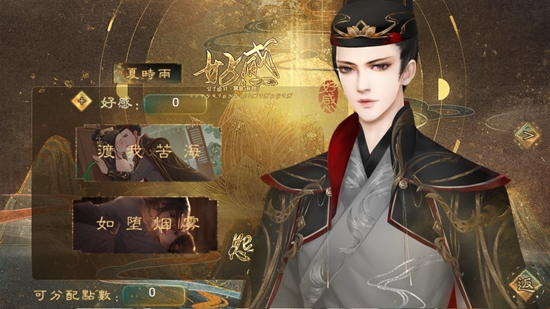 怨骨橙光最新版