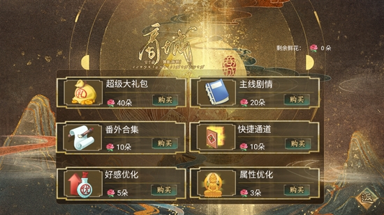 怨骨橙光最新版