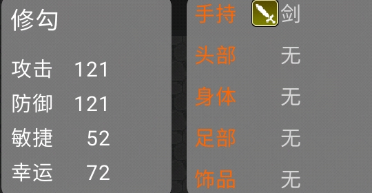 修勾的一生官方版