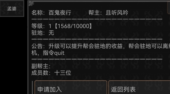 俠客行游戲安卓版
