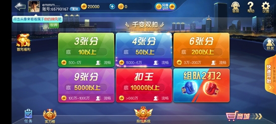 游戲茶苑大廳手機版