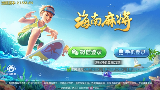 心悅海南麻將最新安卓版