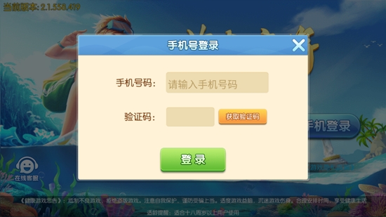心悅海南麻將最新安卓版