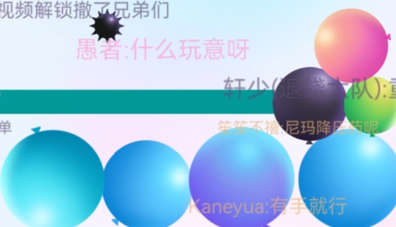 抖音粉碎球球小游戲