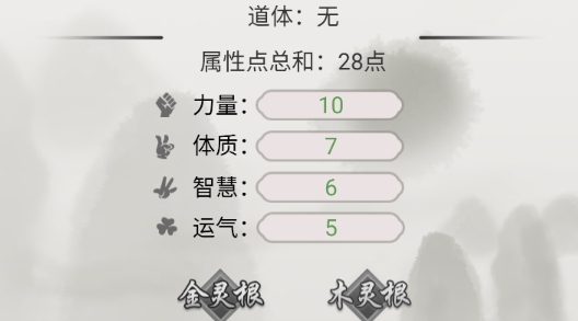 混搭修仙游戲官方版