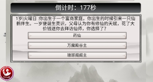 混搭修仙游戲官方版