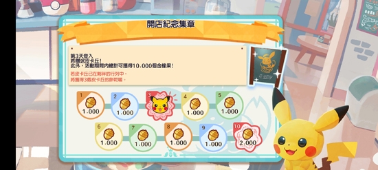 精靈寶可夢咖啡廳官方版Pok閙onCaf镽eMix