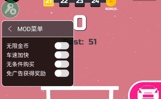 超速漂移內(nèi)置修改器版