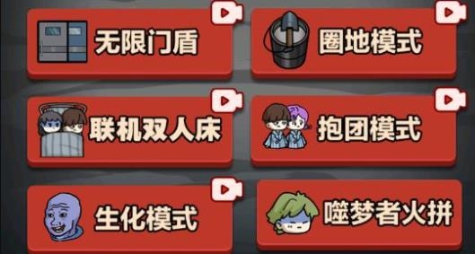 攻城大作戰(zhàn)猛鬼宿舍雙人版本聯(lián)機版