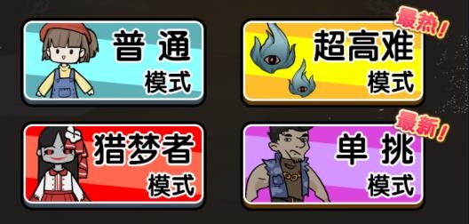 獵夢宿舍無限金幣破解版