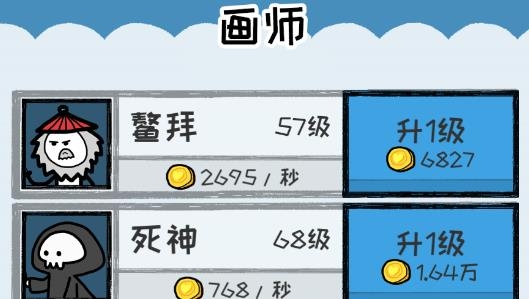 奇怪的畫作增加了官方版