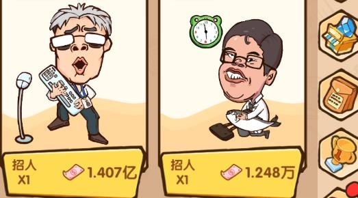 烏龍大首富破解版
