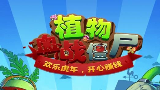 植物血戰(zhàn)僵尸安卓版