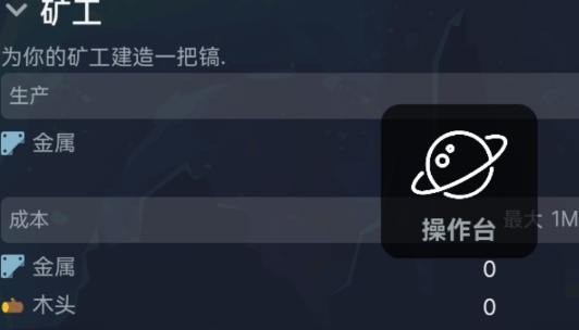 太空公司模擬游戲安卓版